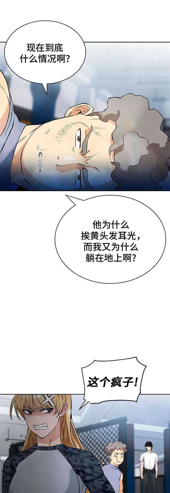 归来的异世界王者15话