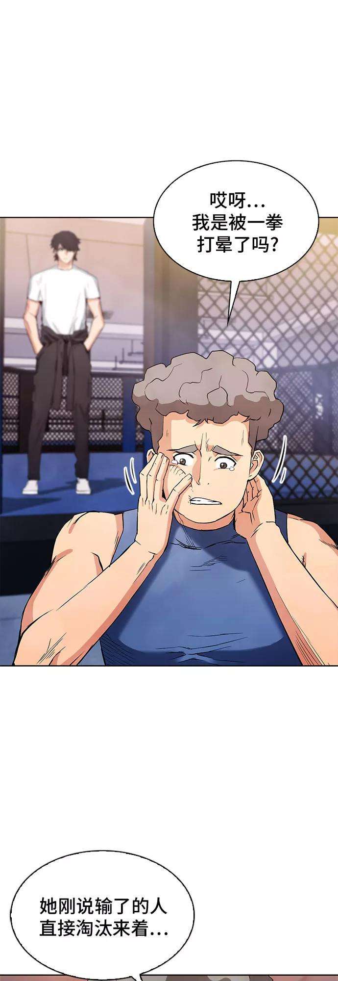 归来的异世界王者15话