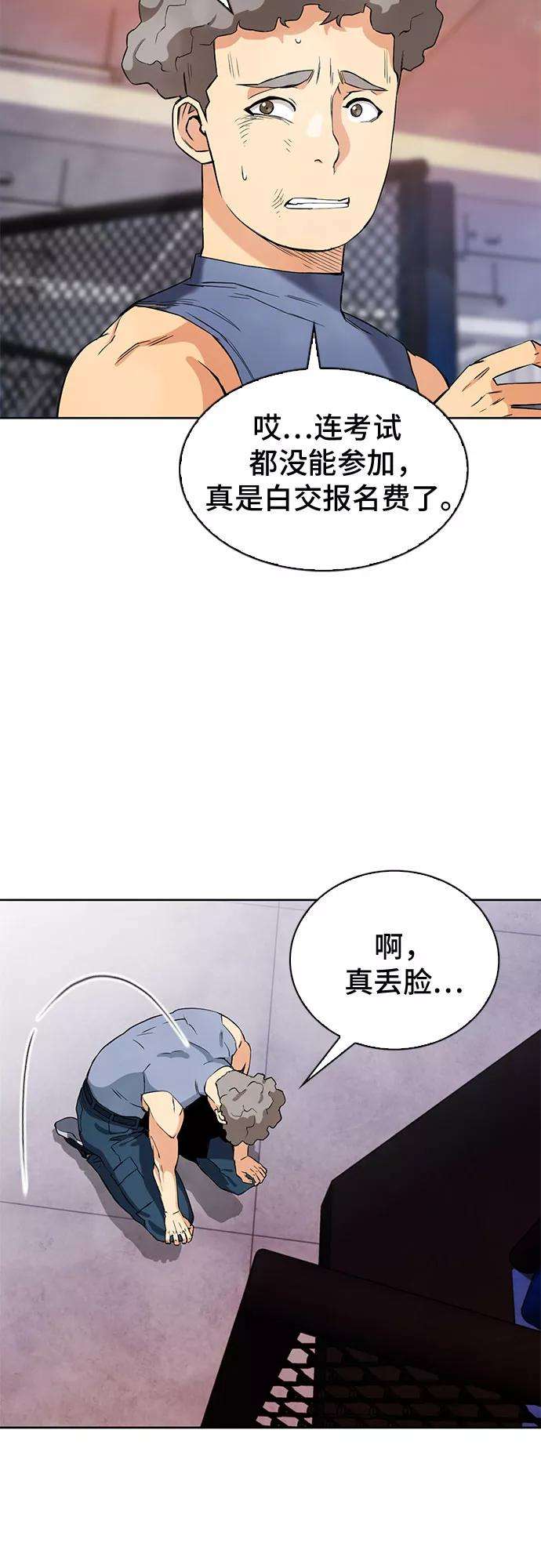 归来的异世界王者15话