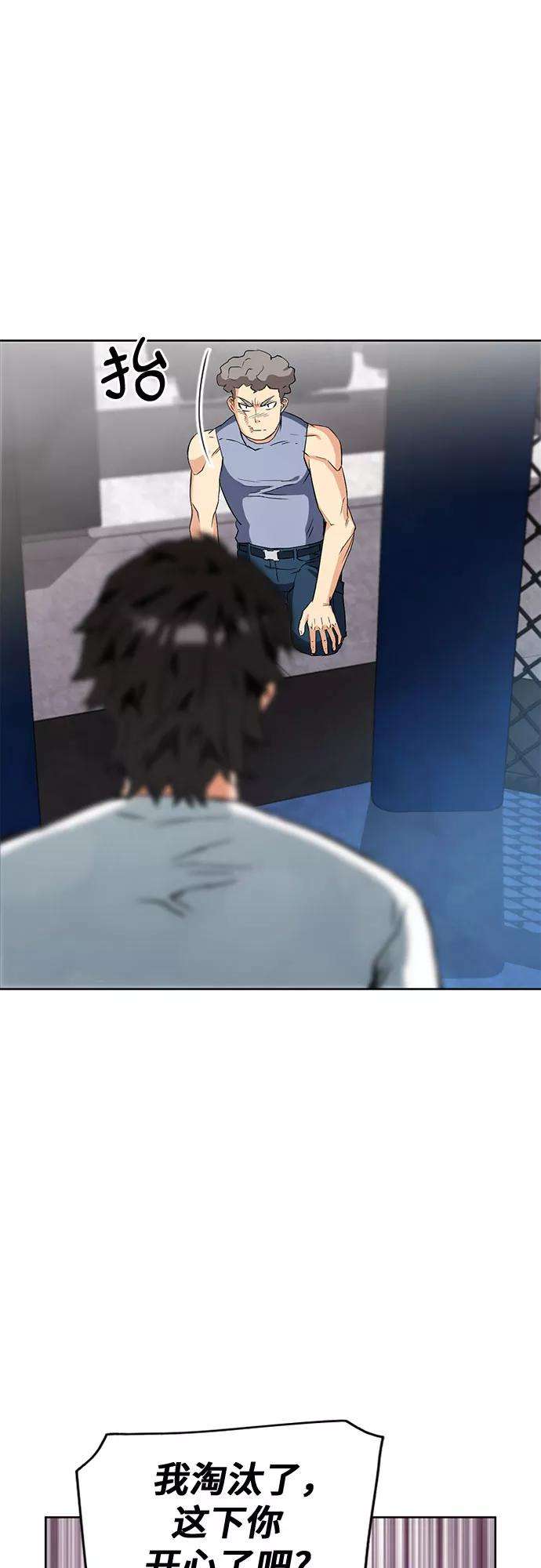 归来的异世界王者15话