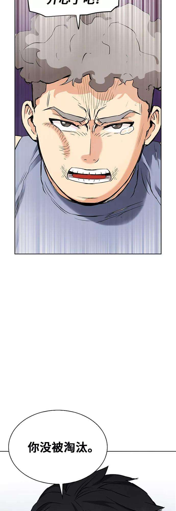 归来的异世界王者15话