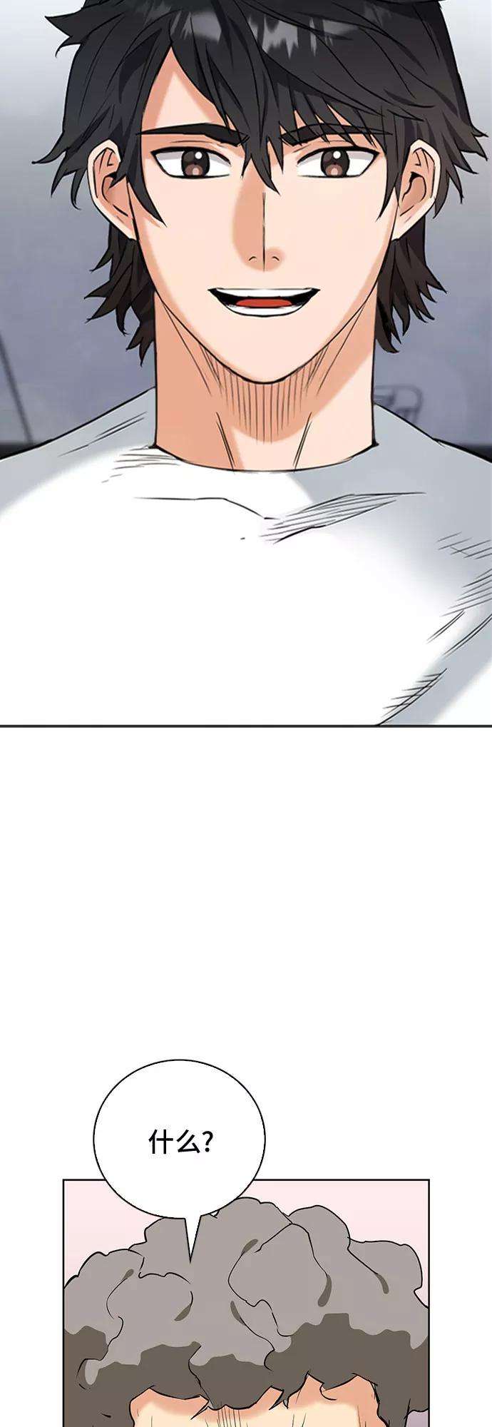 归来的异世界王者15话