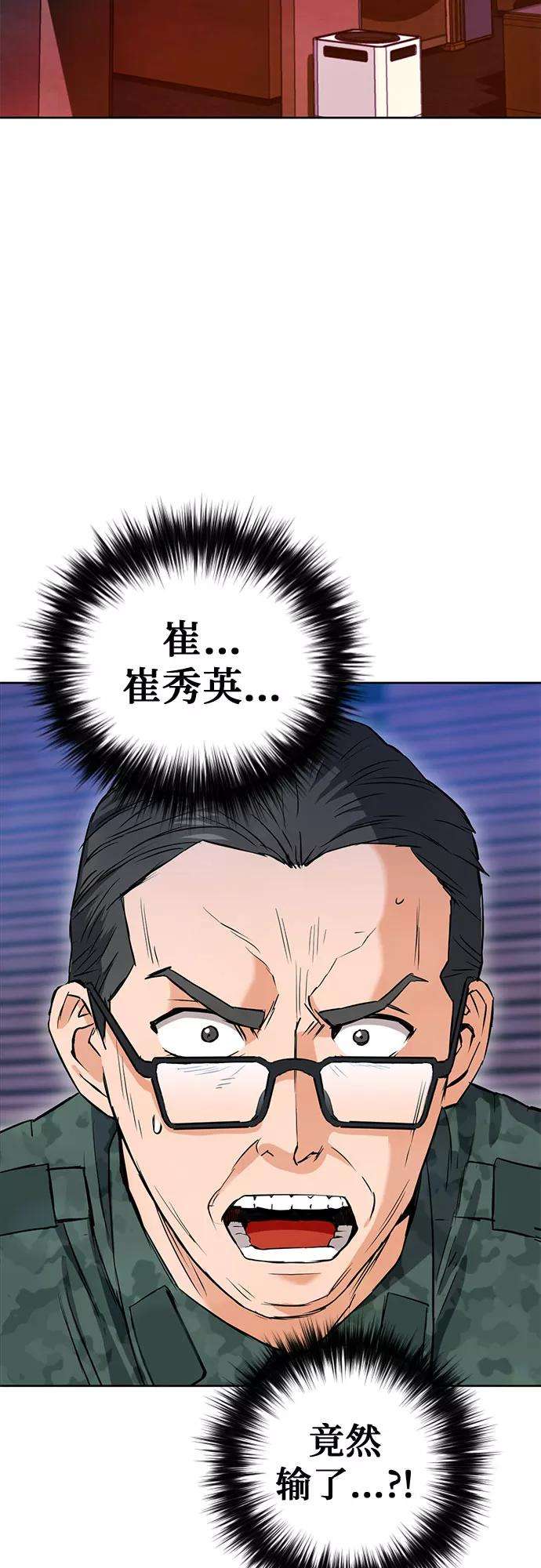 归来的异世界王者15话