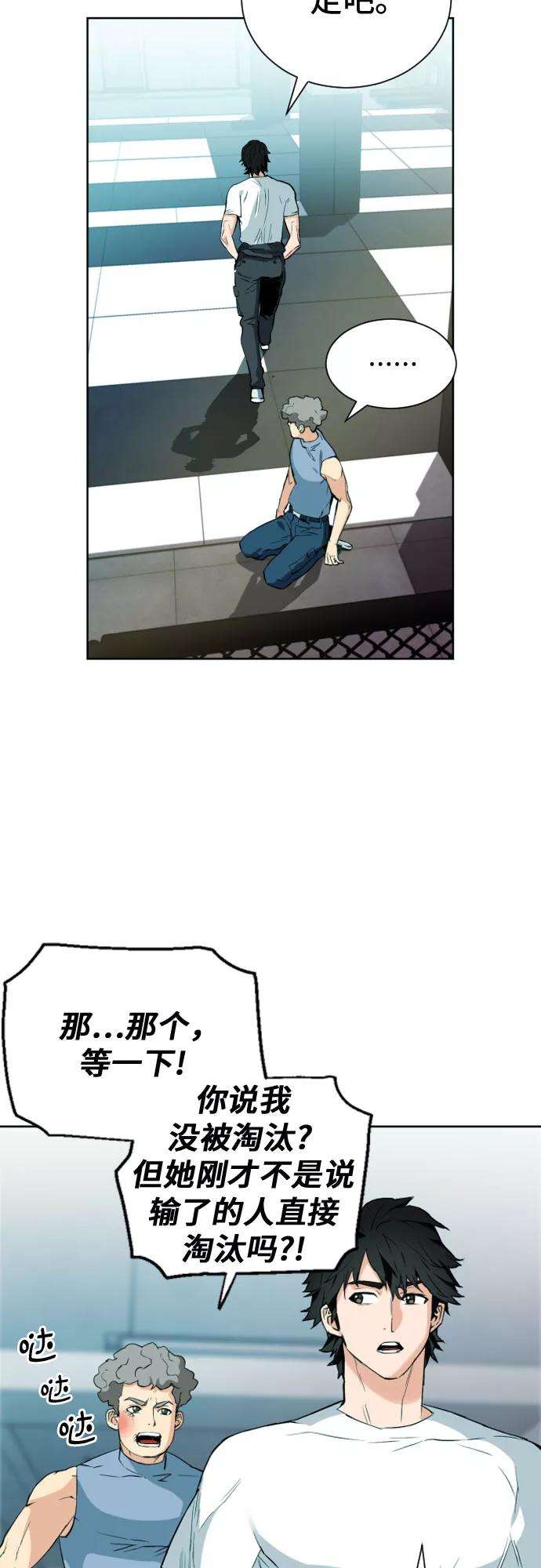 归来的异世界王者16话