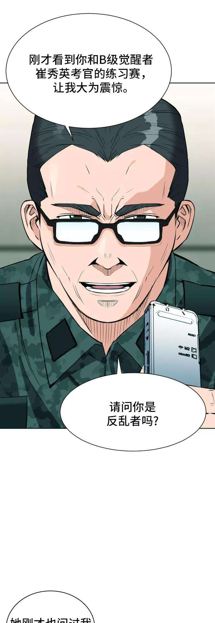 归来的异世界王者16话