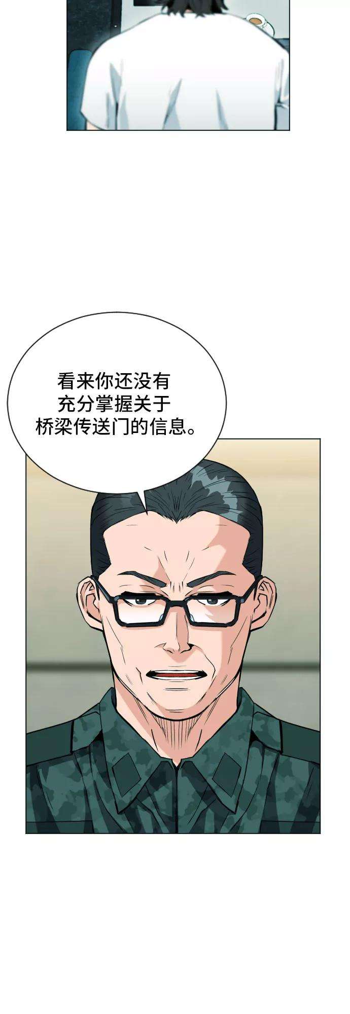归来的异世界王者16话