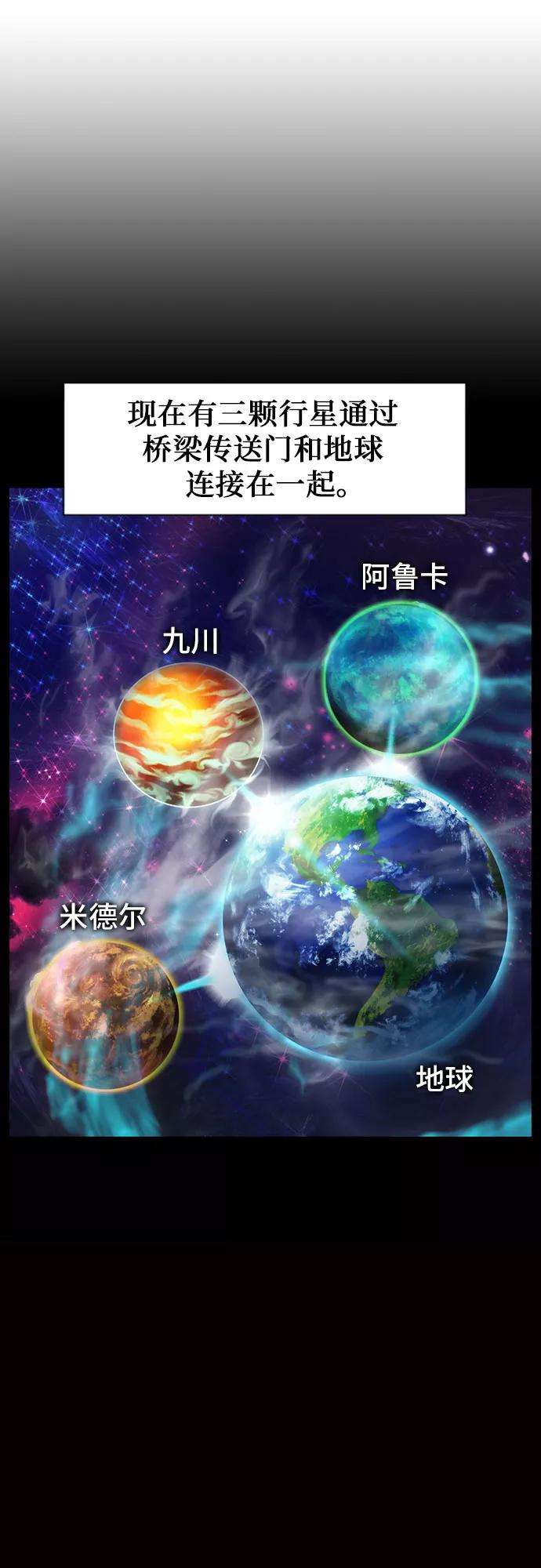 归来的异世界王者16话