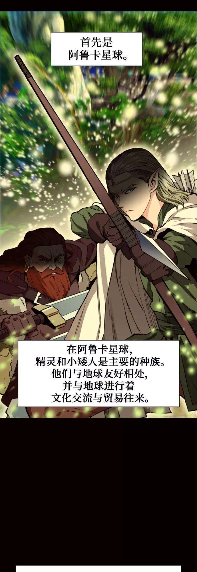 归来的异世界王者16话