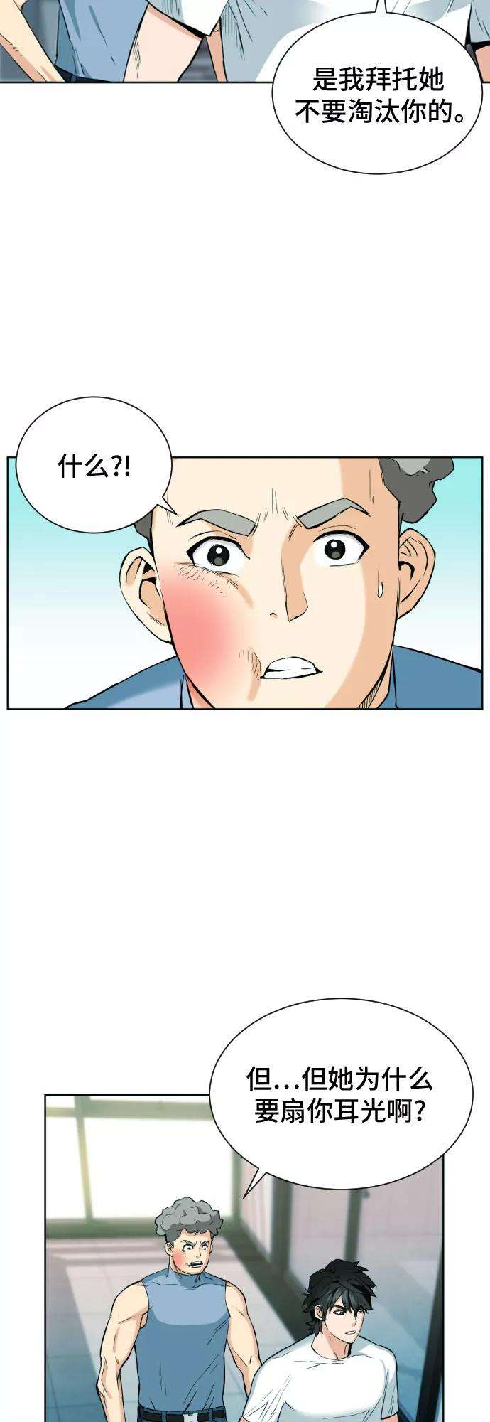归来的异世界王者16话