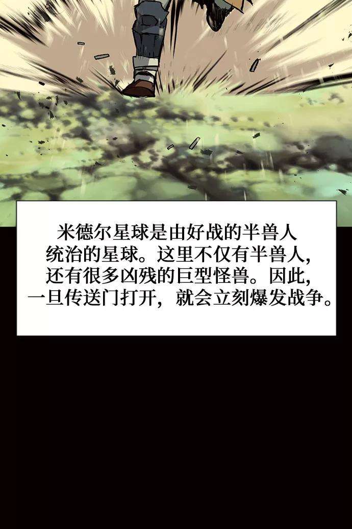 归来的异世界王者16话