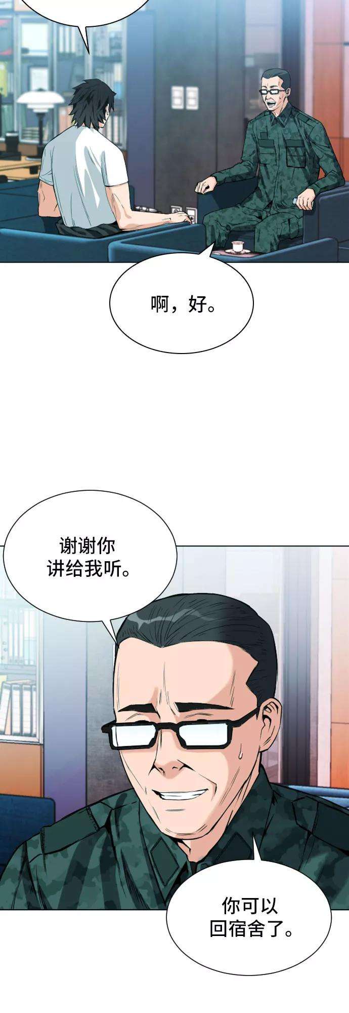 归来的异世界王者16话