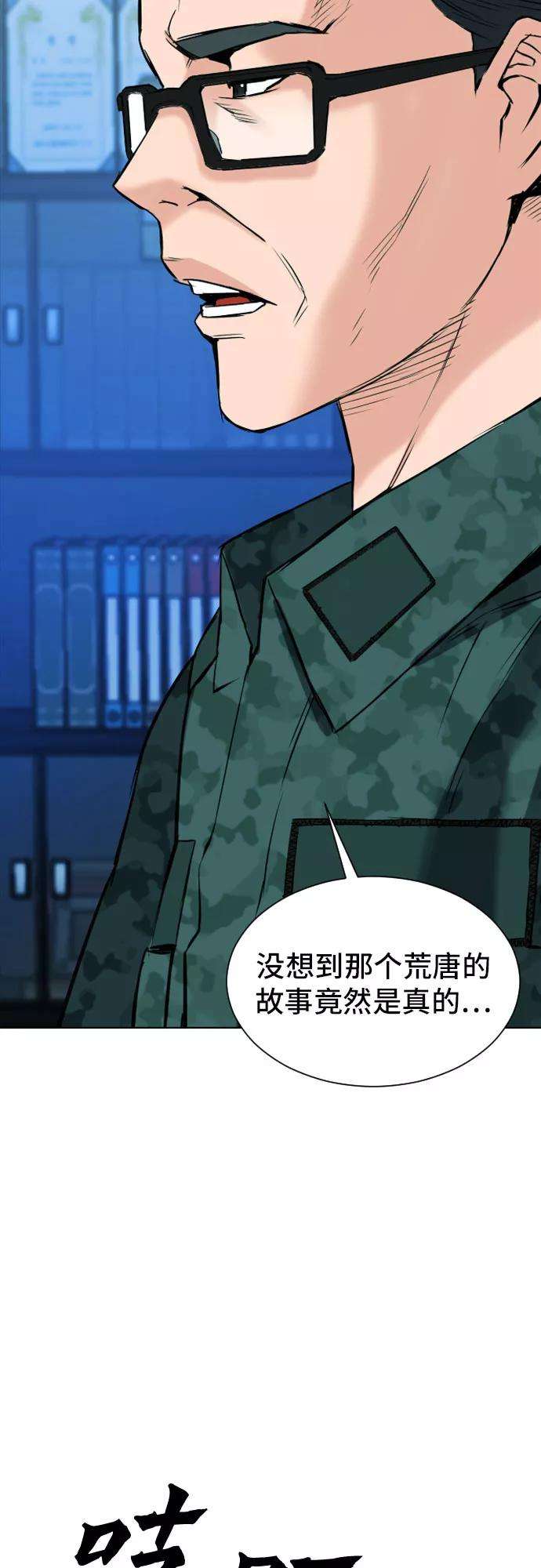归来的异世界王者16话