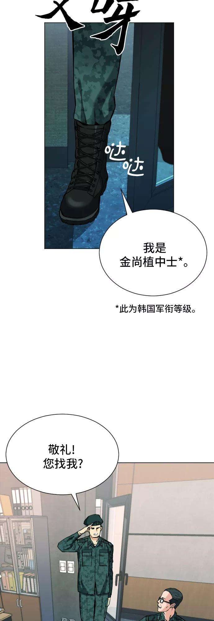 归来的异世界王者16话