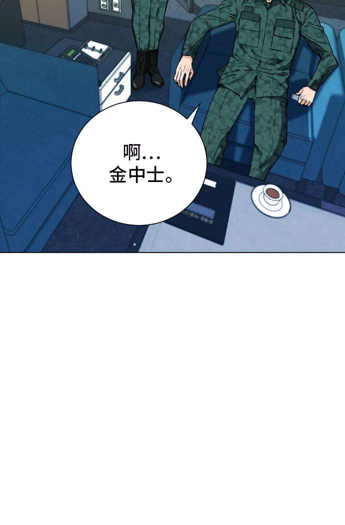 归来的异世界王者16话