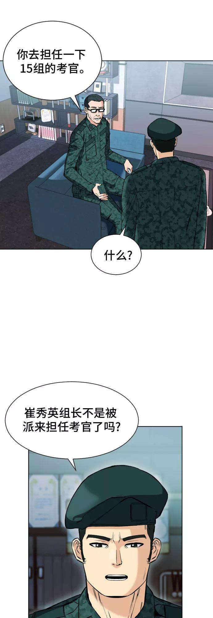 归来的异世界王者16话