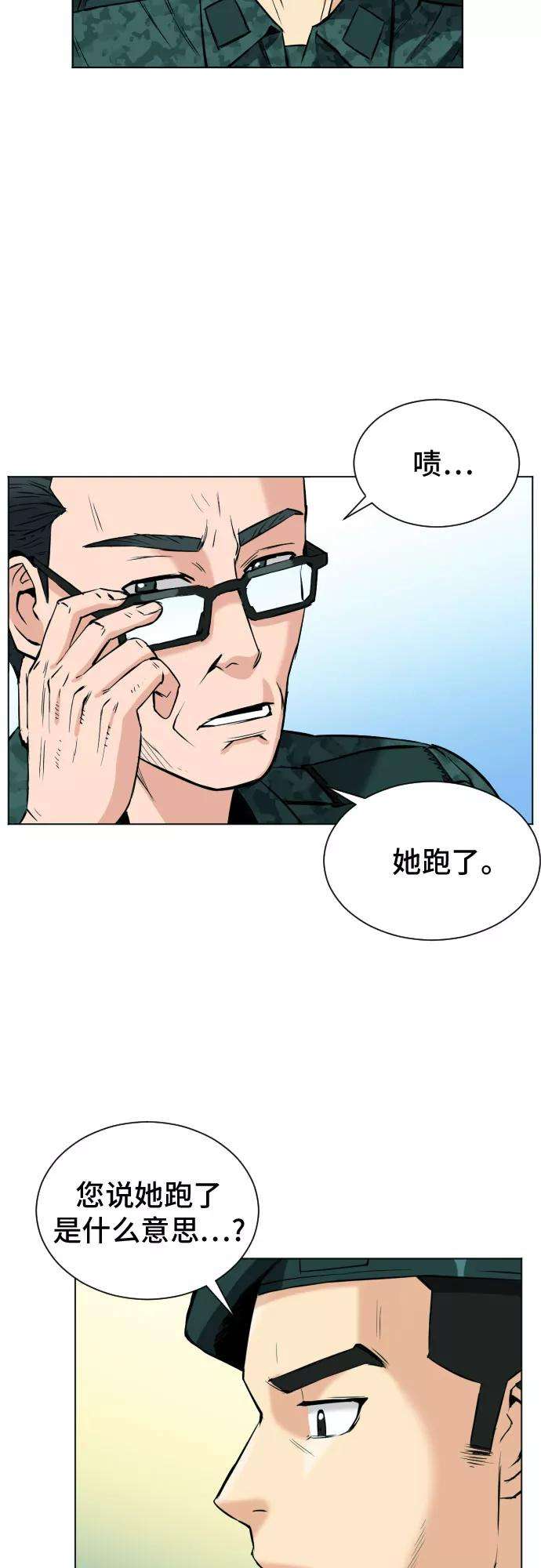 归来的异世界王者16话