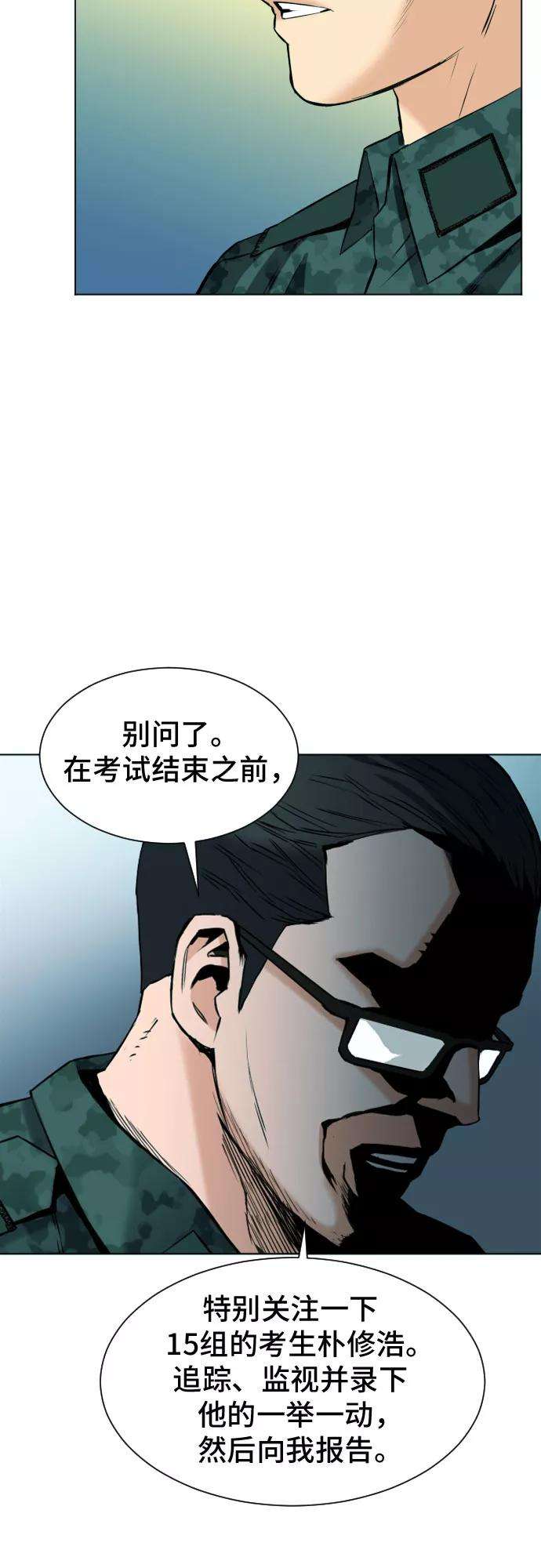 归来的异世界王者16话