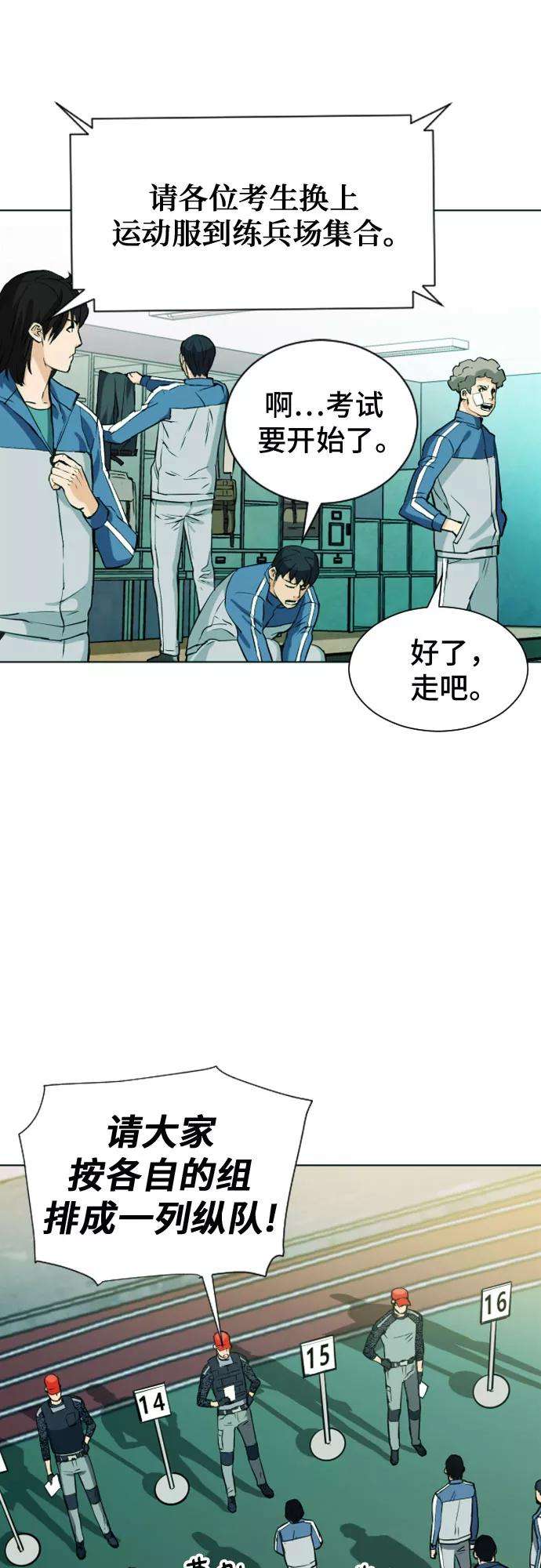归来的异世界王者16话