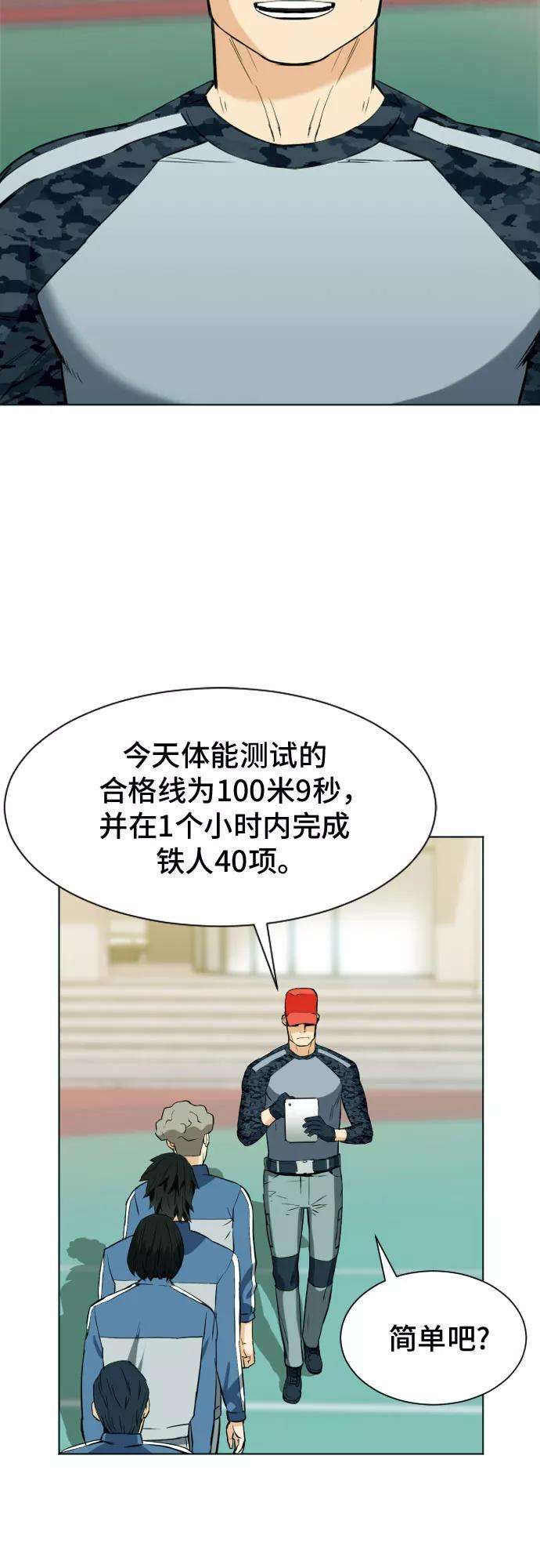 归来的异世界王者16话