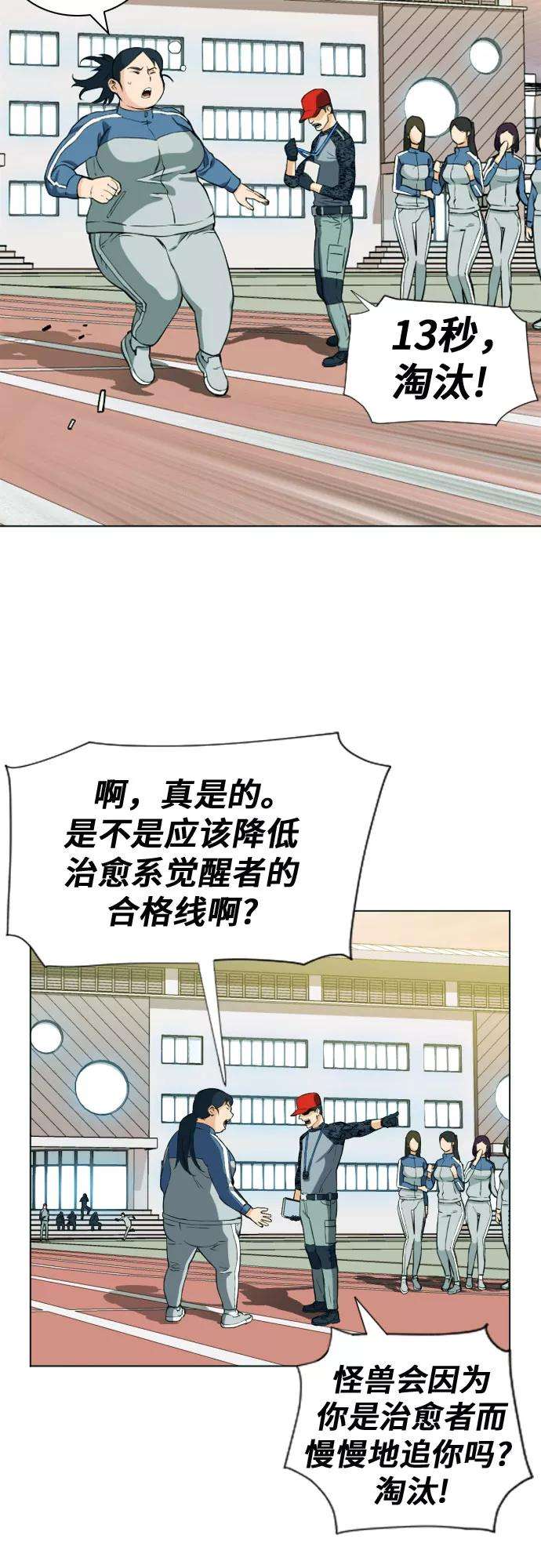 归来的异世界王者16话