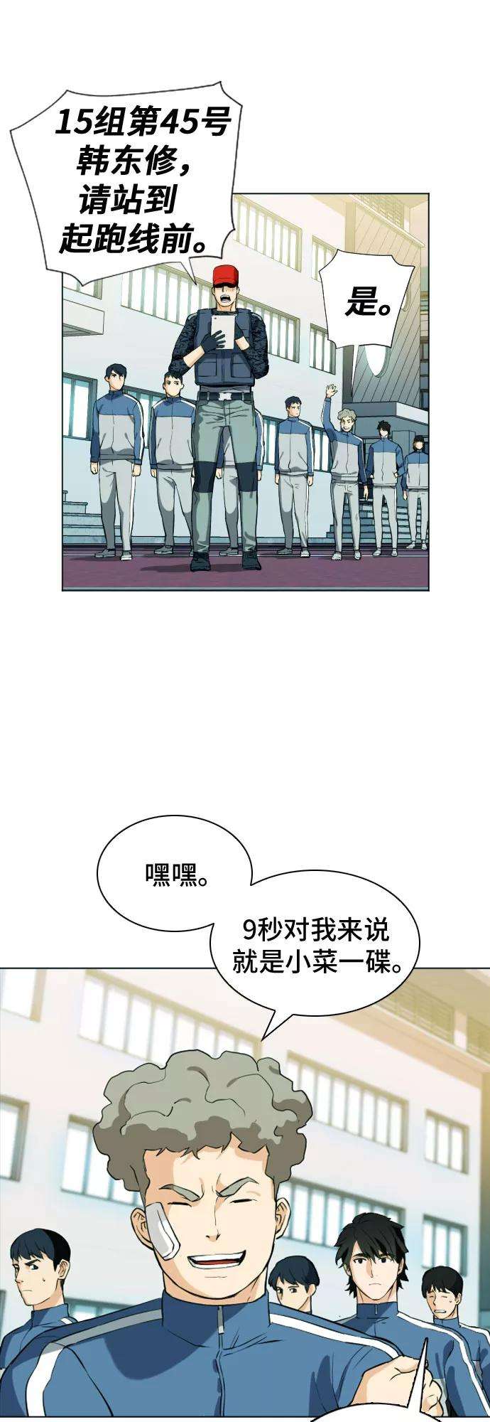 归来的异世界王者16话