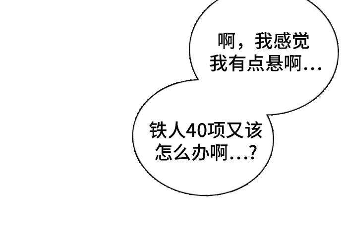 归来的异世界王者16话