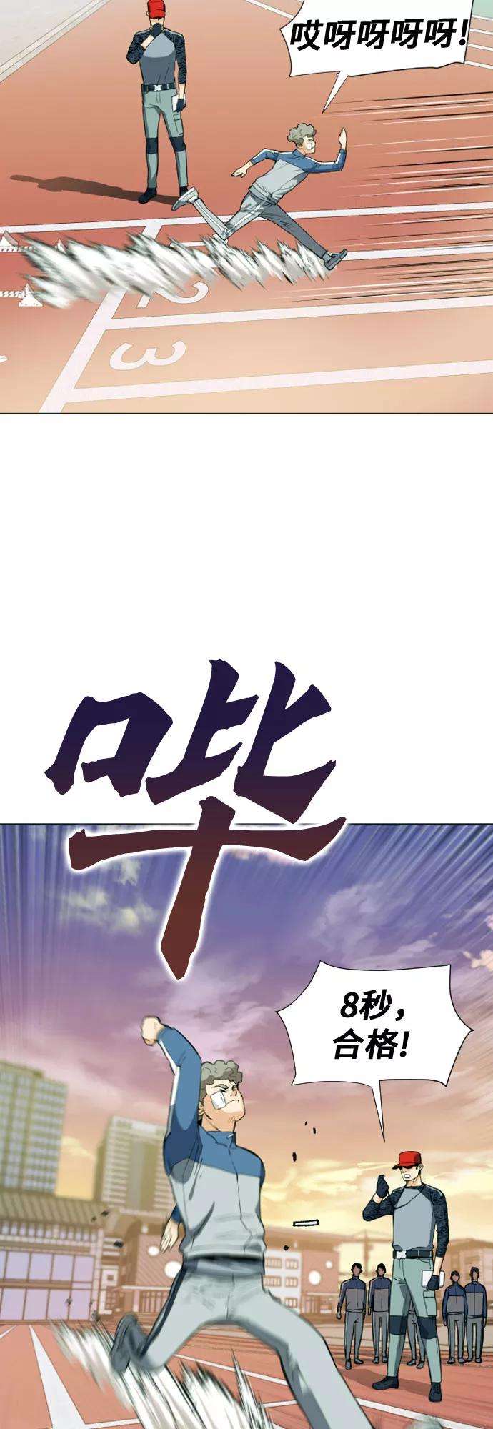 归来的异世界王者16话
