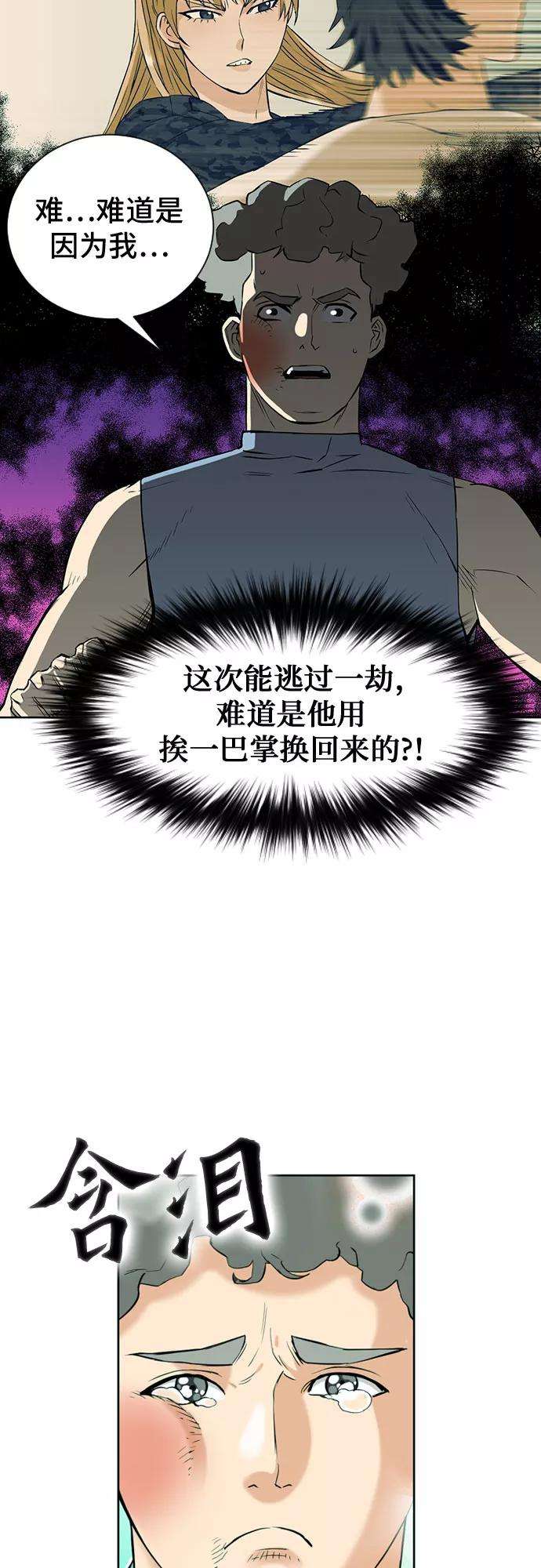 归来的异世界王者16话