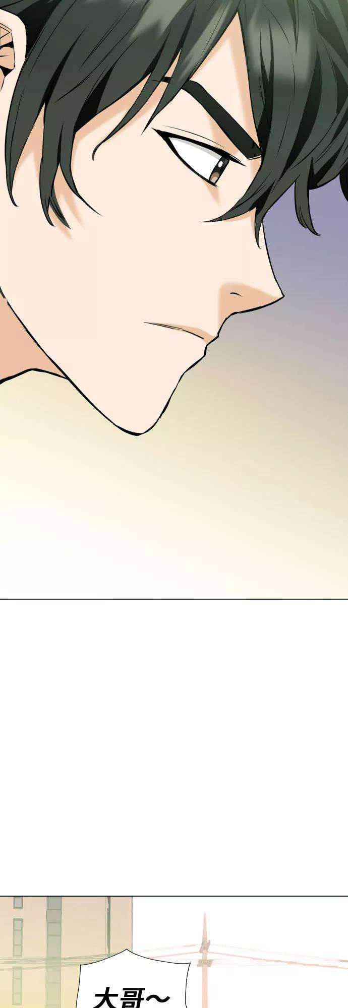 归来的异世界王者16话