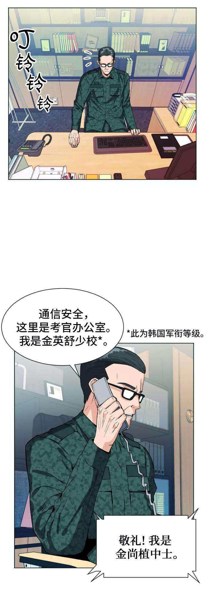归来的异世界王者16话