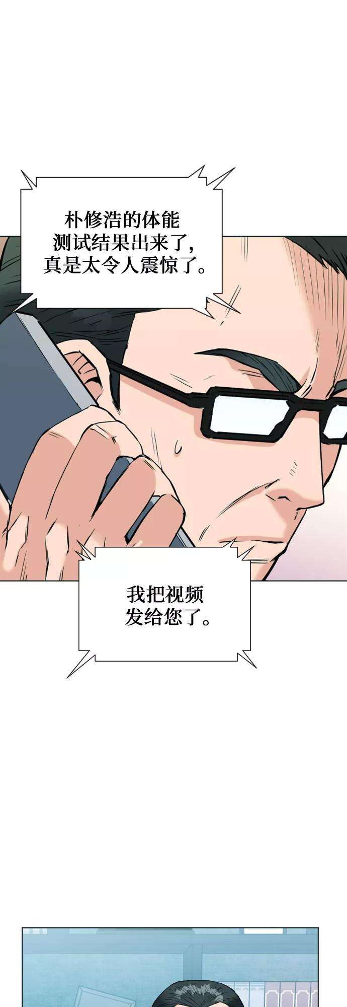 归来的异世界王者16话