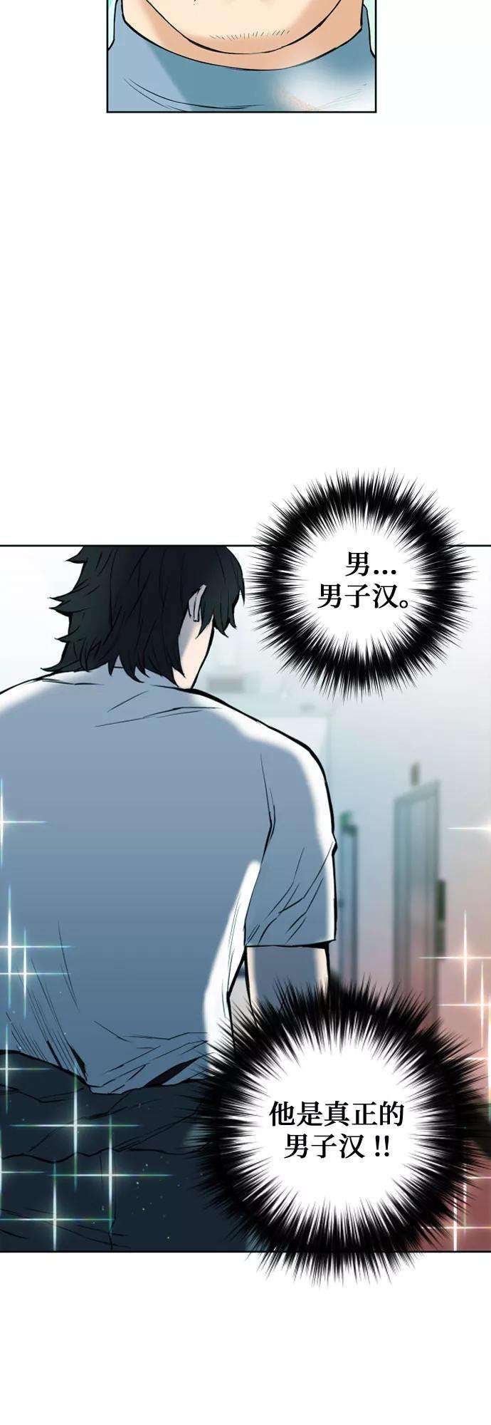 归来的异世界王者16话