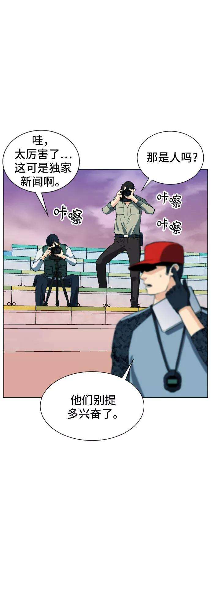 归来的异世界王者16话