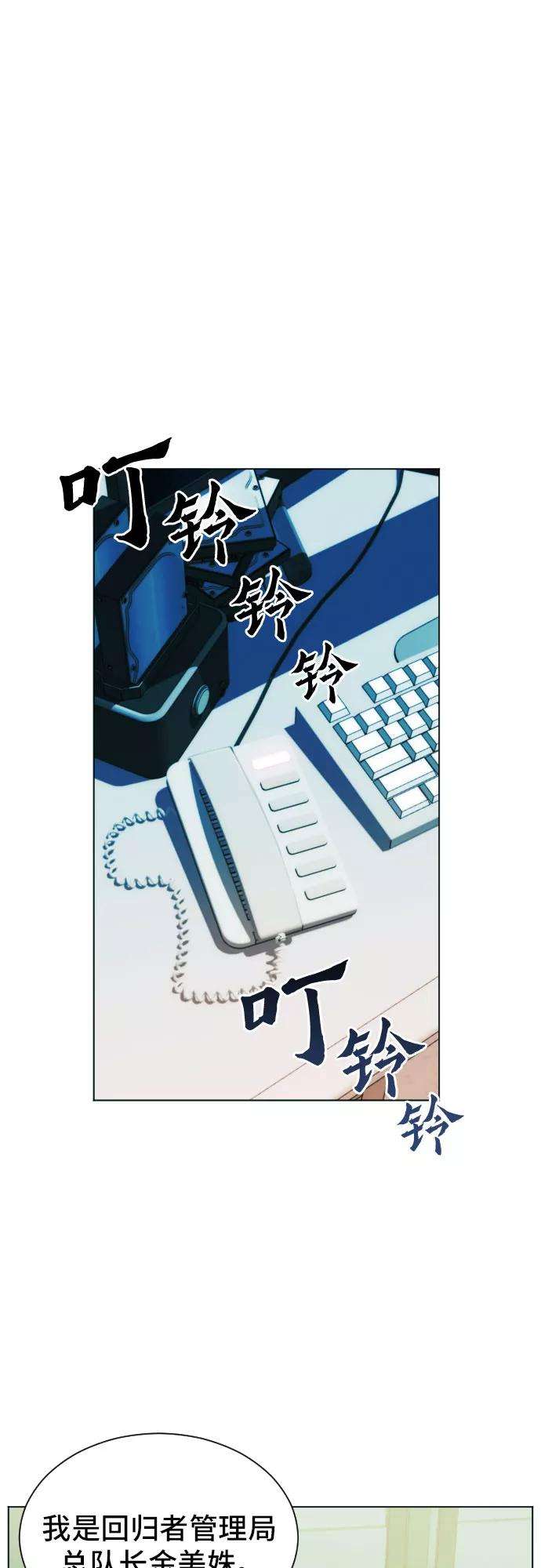 归来的异世界王者16话