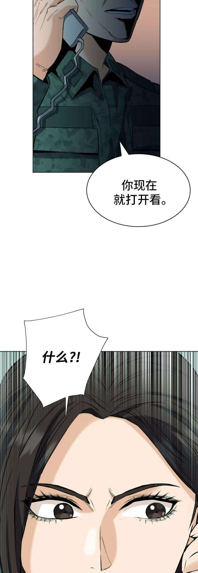 归来的异世界王者16话