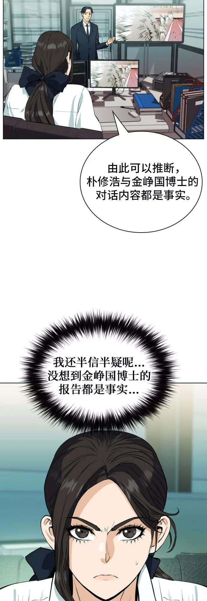 归来的异世界王者16话