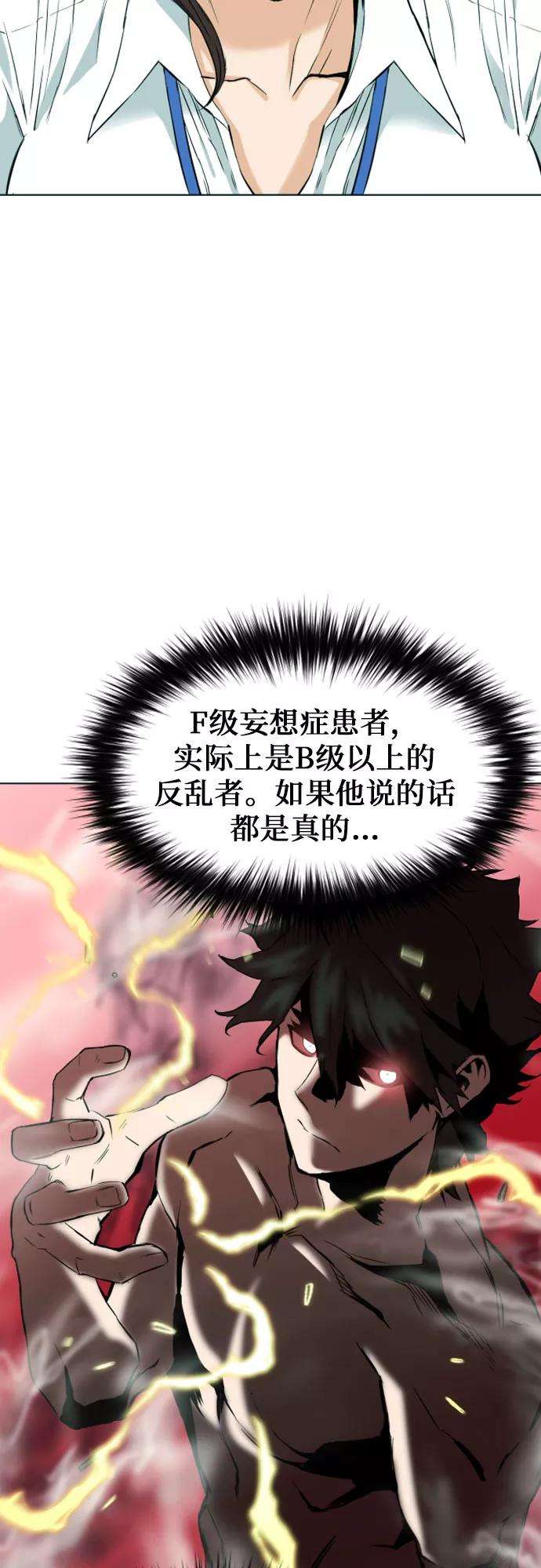 归来的异世界王者16话