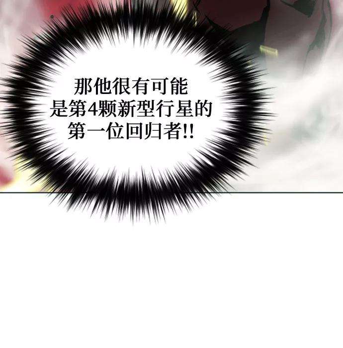 归来的异世界王者16话