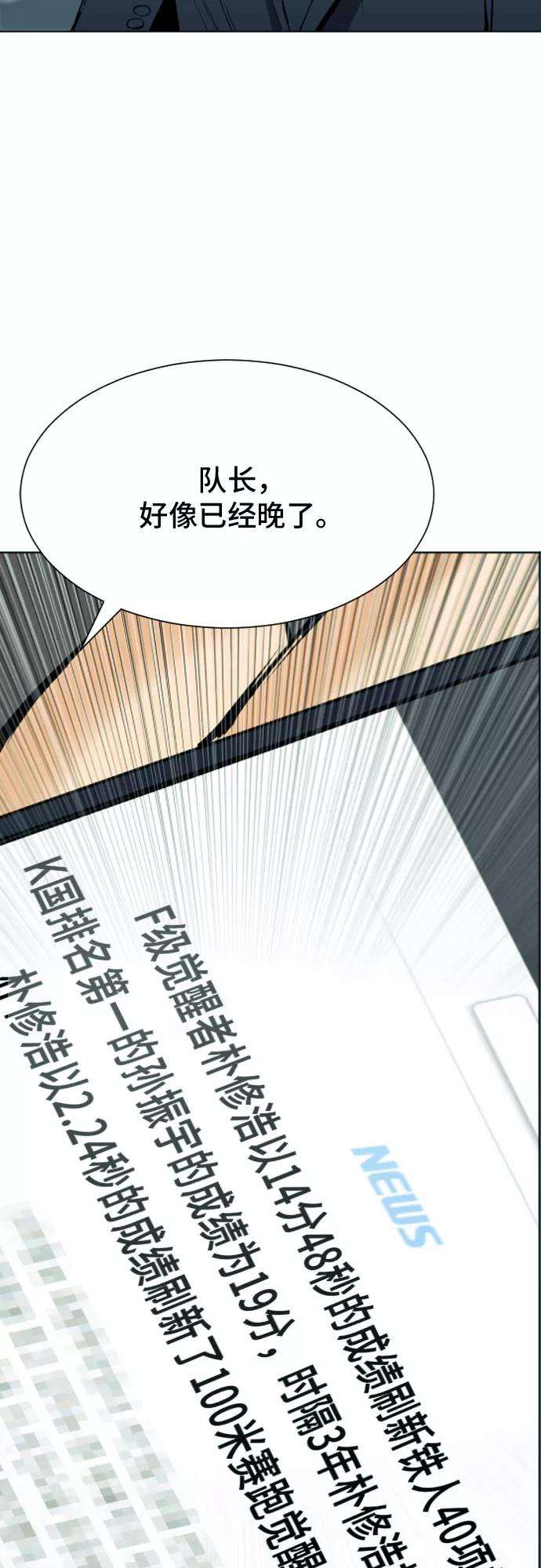 归来的异世界王者16话