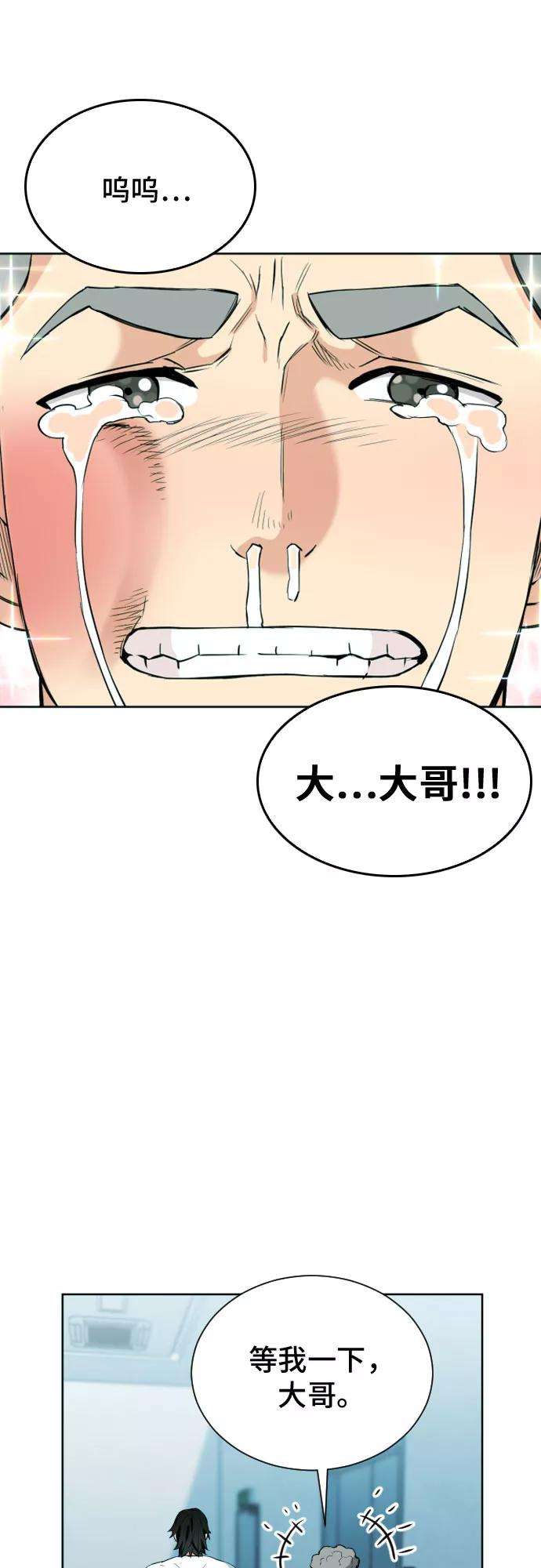 归来的异世界王者16话