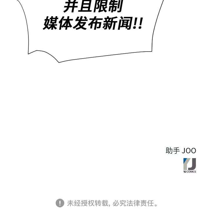 归来的异世界王者16话