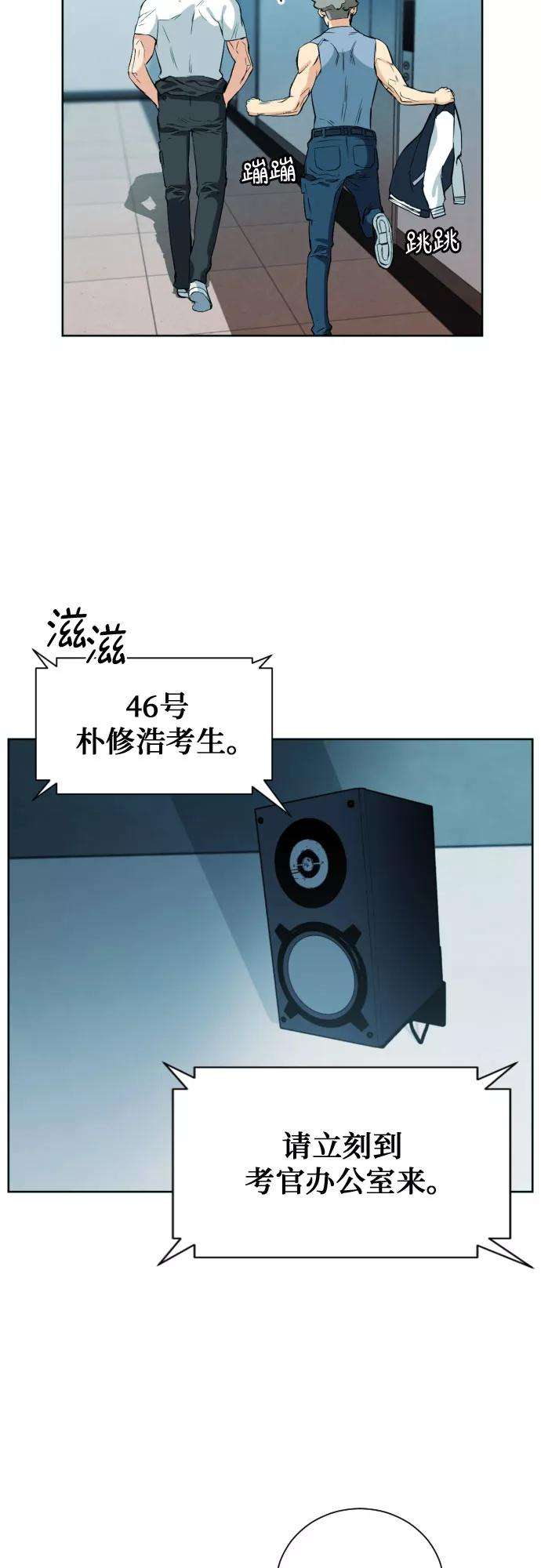 归来的异世界王者16话