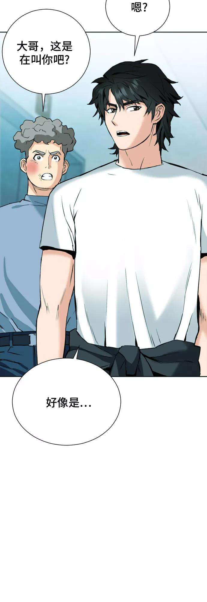 归来的异世界王者16话