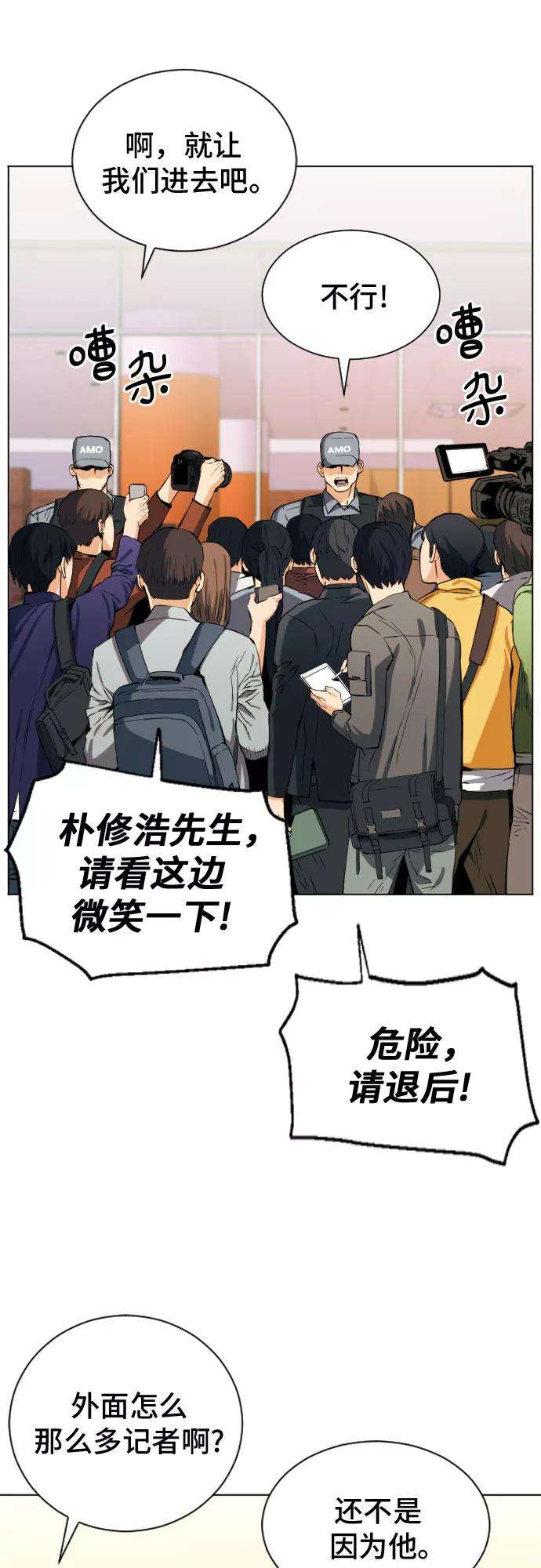 归来的异世界王者17话