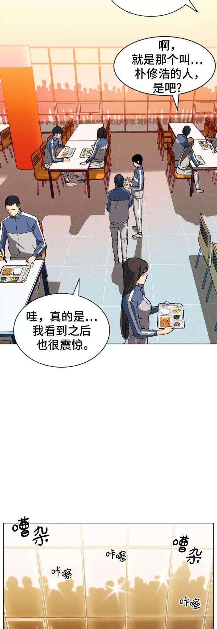 归来的异世界王者17话