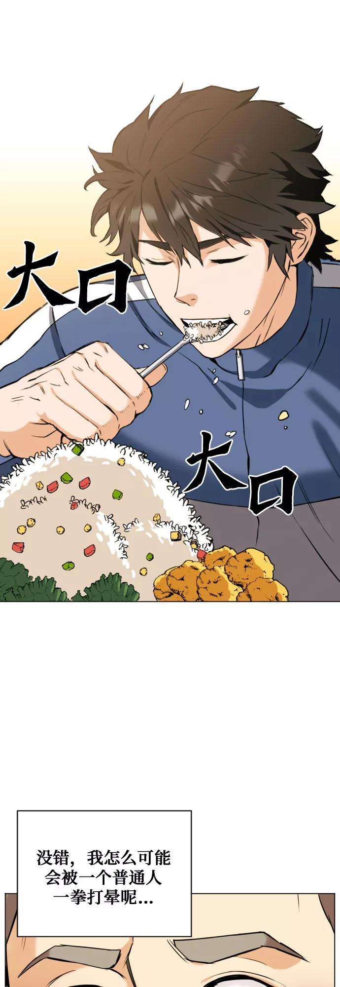 归来的异世界王者17话