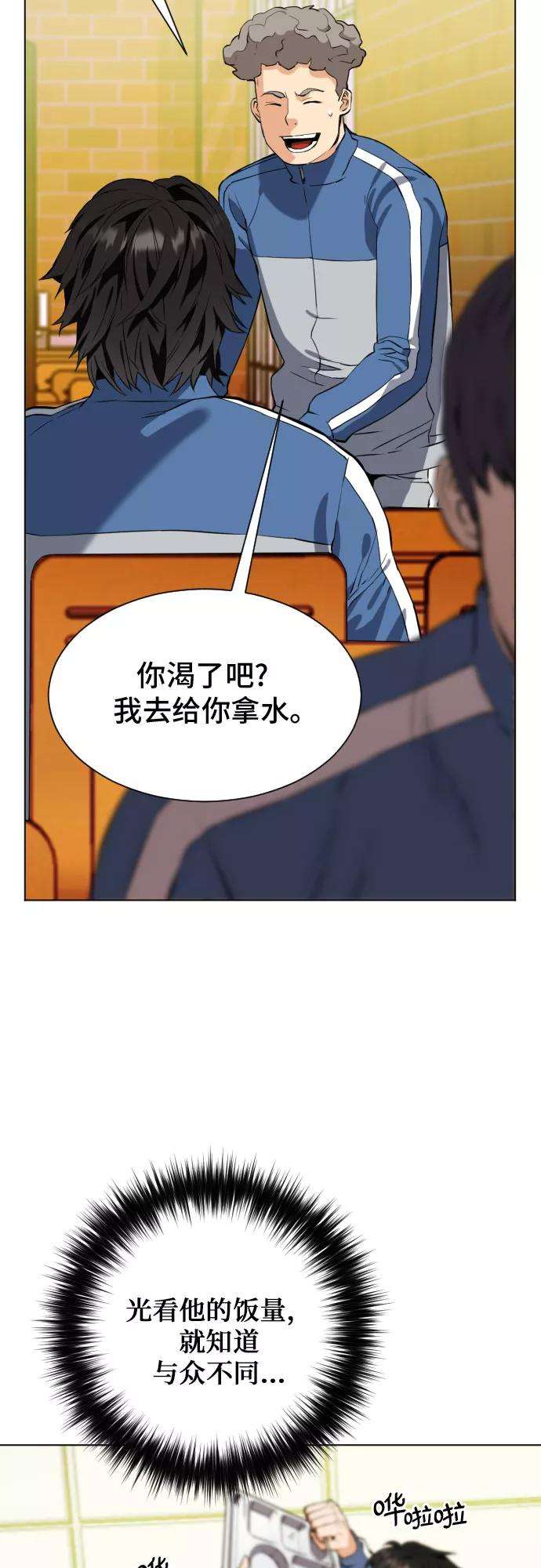 归来的异世界王者17话