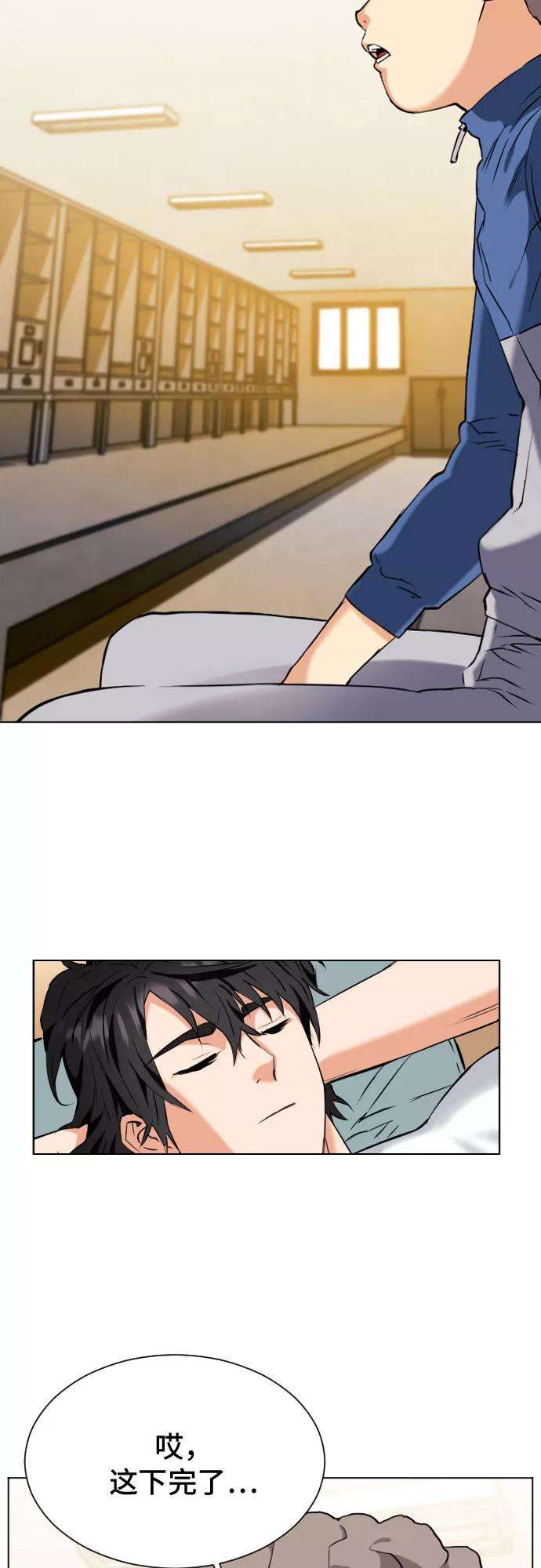 归来的异世界王者17话