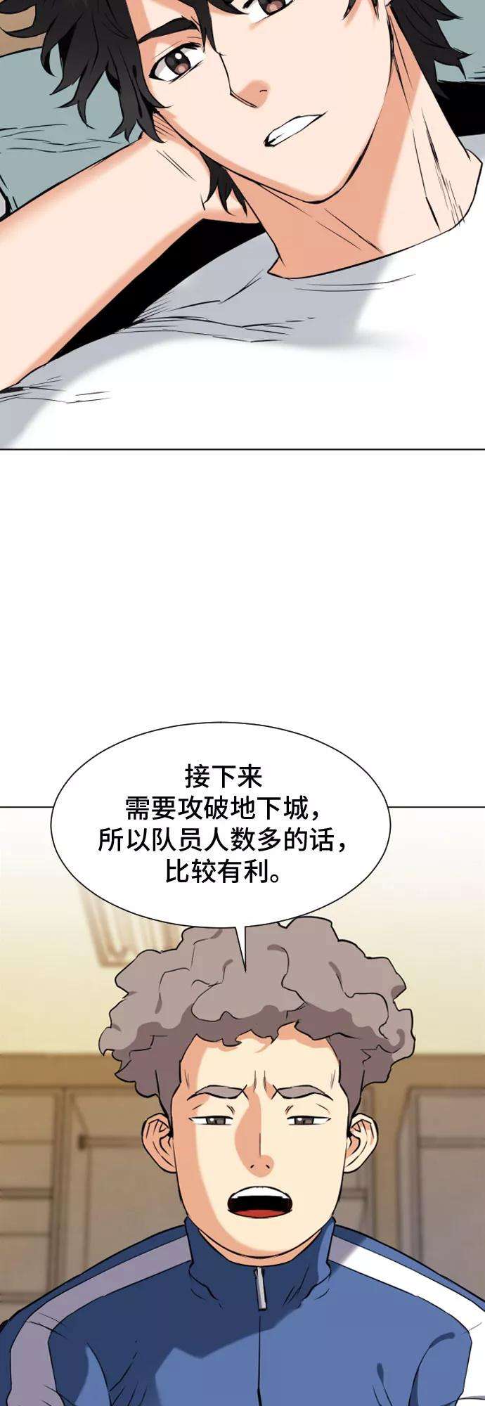 归来的异世界王者17话