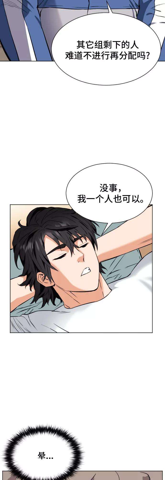 归来的异世界王者17话